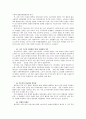경제발전론 - 경제적후진성과저개발국의 유형 6페이지