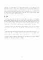 심리치료기법중 무용치료기법 4페이지