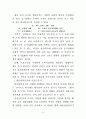 환경적 비용편익분석 개요 및 사례 7페이지