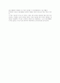 정신력의 기적을을 읽고 2페이지