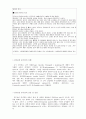  진주종성 중이염 case study 7페이지