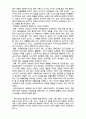  교과과정특징 5페이지