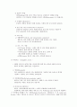대차대조표 5페이지