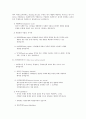 대차대조표 6페이지