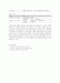 양식을 통해보는 중세미술과 르네상스미술 7페이지
