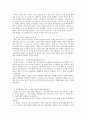 태권도 품새 2페이지