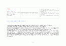 안전보호레포트 8페이지