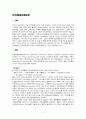 만성폐쇄성폐질환 정리 1페이지