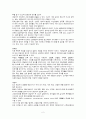 전신성 홍반성 낭창 2페이지
