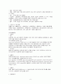 전신성 홍반성 낭창 9페이지