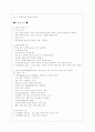 근골격계정리하기 1페이지