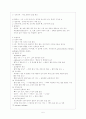 근골격계정리하기 5페이지