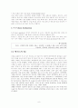 수두증 수술대상자 사례연구보고서 6페이지
