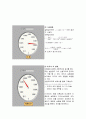 스트레인 게이지 측정 7페이지