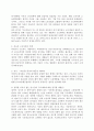 비정규직근로자의 문제점과 대책 6페이지