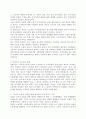 비정규직근로자의 문제점과 대책 9페이지