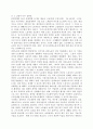 비정규직근로자의 문제점과 대책 10페이지