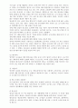 비교유아교육의 이론과 각국 비교분석 7페이지