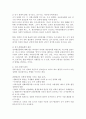 정책환경에 대해 2페이지