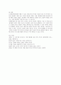 푸틴의 리더십 - 푸틴의 성장과정, 2000년 대선 직전의 상황과 푸틴의 당선, 푸틴의 개혁, 리더로서의 자질 분석 7페이지