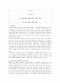 조지 오웰의 '동물농장'에 대한 서평(도서감상문) 1페이지