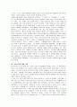 조지 오웰의 '동물농장'에 대한 서평(도서감상문) 2페이지