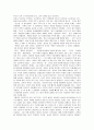 조지 오웰의 '동물농장'에 대한 서평(도서감상문) 3페이지