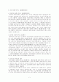 사회복지 서비스 전달체계 7페이지