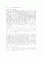 교회교육의 문제점 4페이지