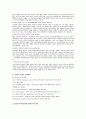 엘리스의 합리적 정서적 행동치료 4페이지