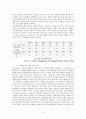 전쟁과경제 5페이지