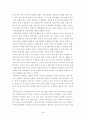 [독후감] '뿌리'를 읽고  4페이지