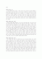 c.s 루이스의 시편 사색을 읽고 1페이지
