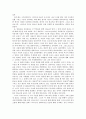 c.s 루이스의 시편 사색을 읽고 5페이지