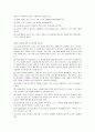베르테르 효과(Werther effect) 7페이지