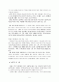 대안학교 이론적 고찰 및 공교육에 주는 시사점 5페이지