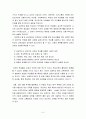 대안학교 이론적 고찰 및 공교육에 주는 시사점 6페이지