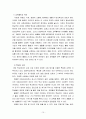 대안학교 이론적 고찰 및 공교육에 주는 시사점 10페이지