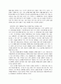 대안학교 이론적 고찰 및 공교육에 주는 시사점 11페이지