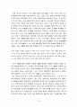 대안학교 이론적 고찰 및 공교육에 주는 시사점 15페이지