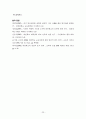 대안학교 이론적 고찰 및 공교육에 주는 시사점 23페이지