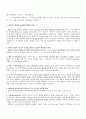 성격심리학 요약 정리 10페이지