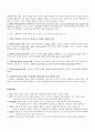 성격심리학 요약 정리 12페이지