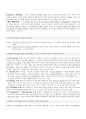 성격심리학 요약 정리 15페이지