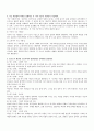 성격심리학 요약 정리 25페이지