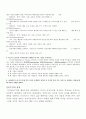 성격심리학 요약 정리 30페이지