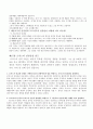 성격심리학 요약 정리 33페이지