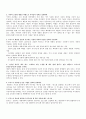 성격심리학 요약 정리 34페이지
