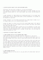 성격심리학 요약 정리 37페이지
