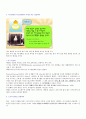 성격심리학 요약 정리 41페이지